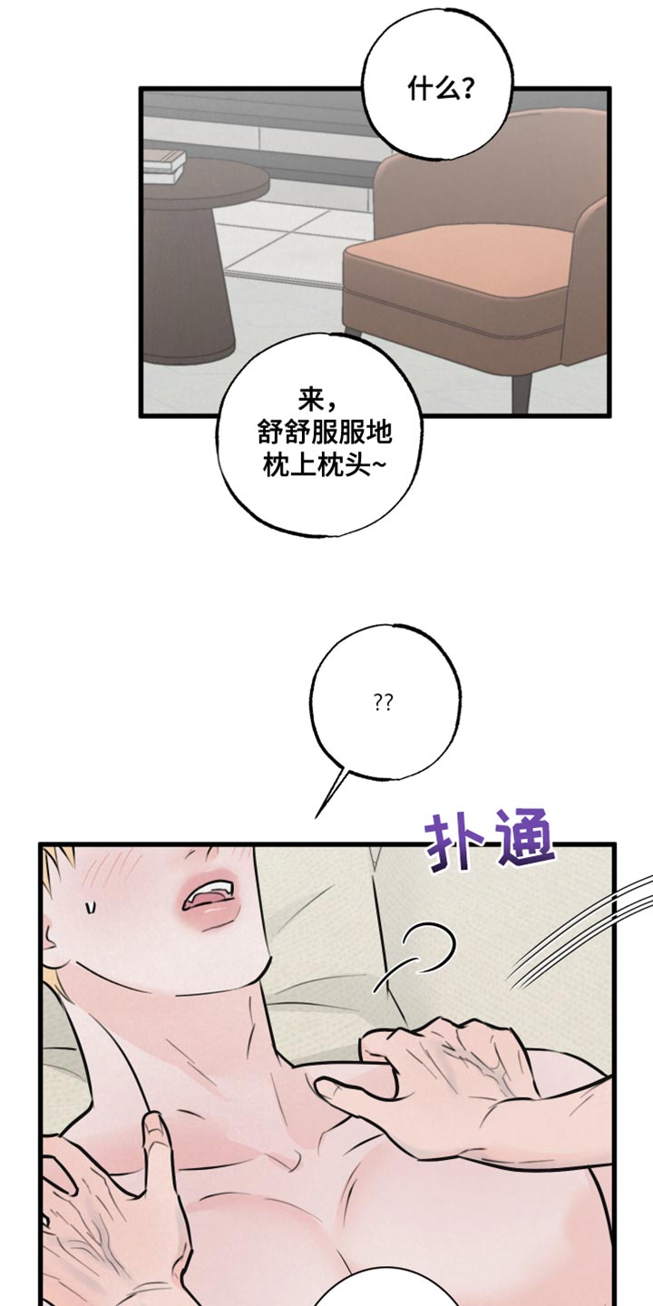 狂飙啤酒热量漫画,第17章：再来一次1图