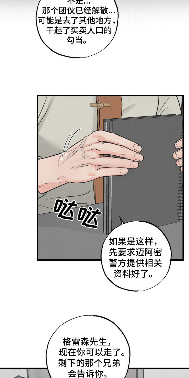 狂飙啤酒热量漫画,第8章：气味1图