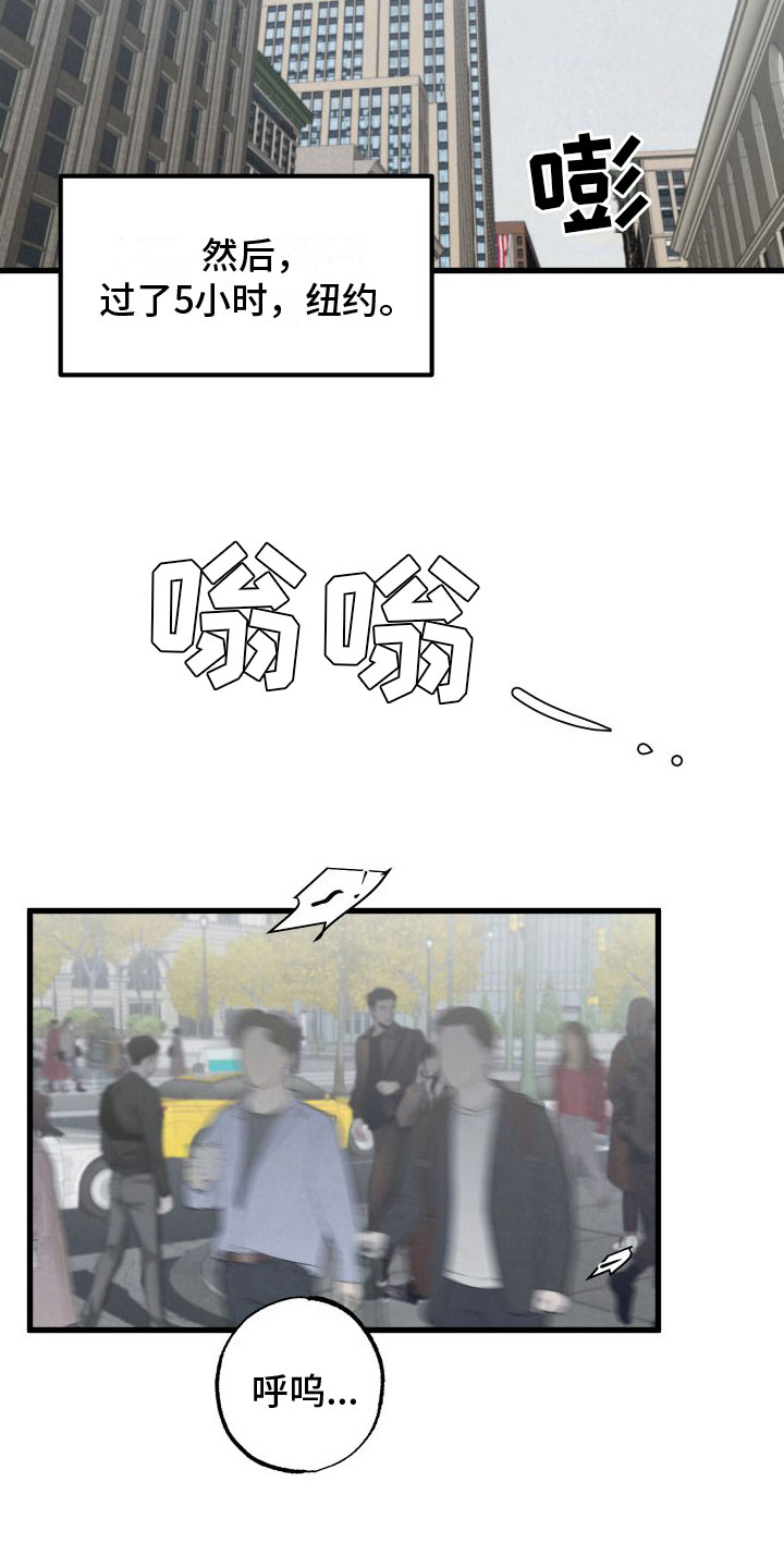 狂飙啤酒热量漫画,第3章：去纽约1图