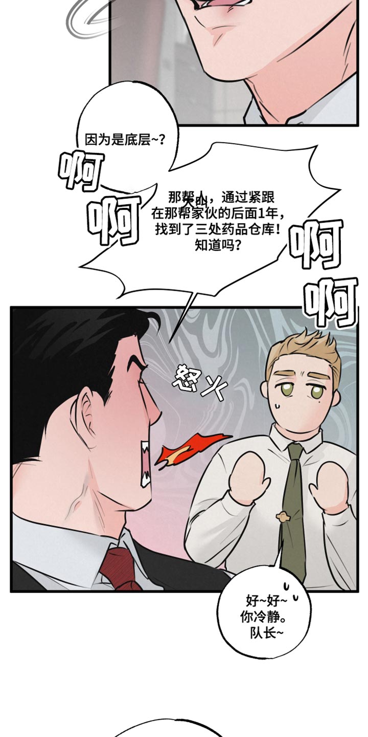 狂飙啤酒热量漫画,第19章：吵闹2图