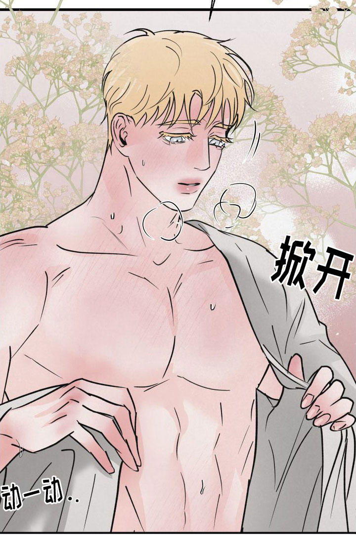 狂飙啤酒热量漫画,第10章：帮帮我1图