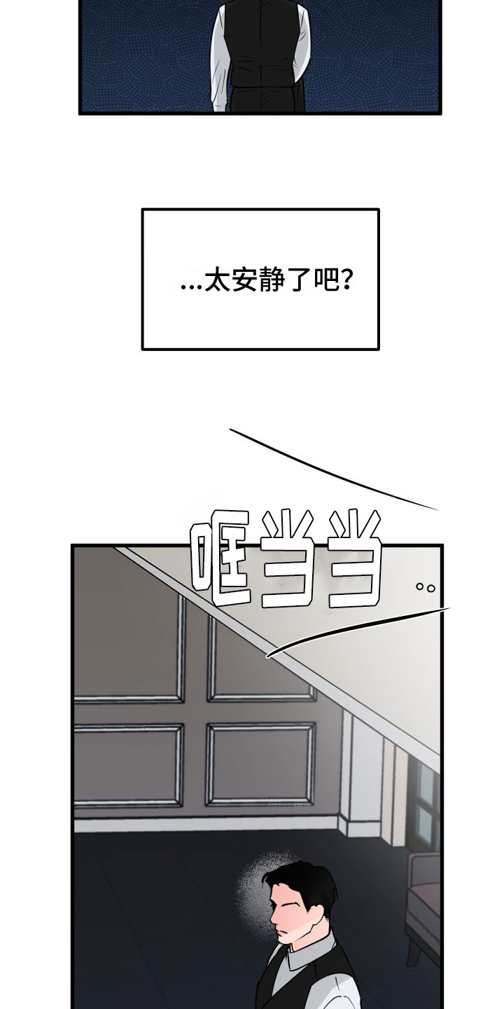 狂飙啤酒热量漫画,第9章：在房间里1图
