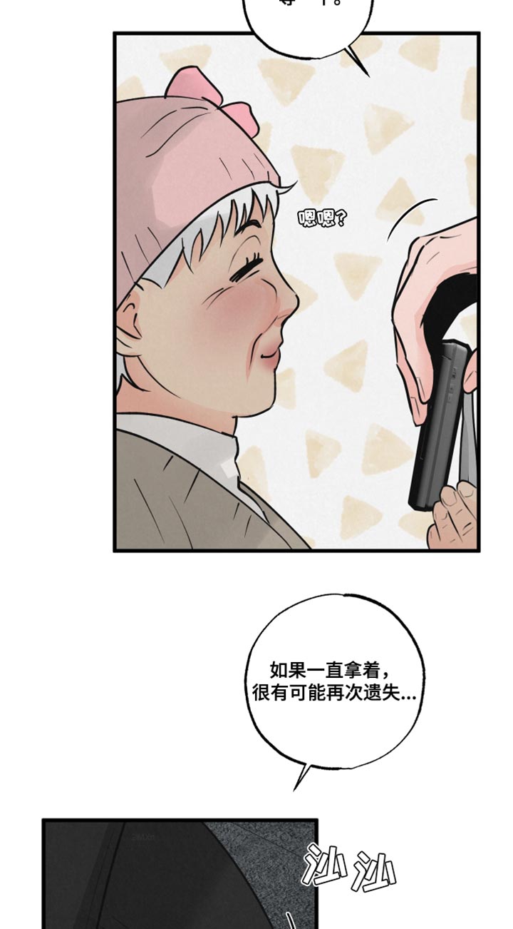 狂飙啤酒热量漫画,第21章：被跟踪2图