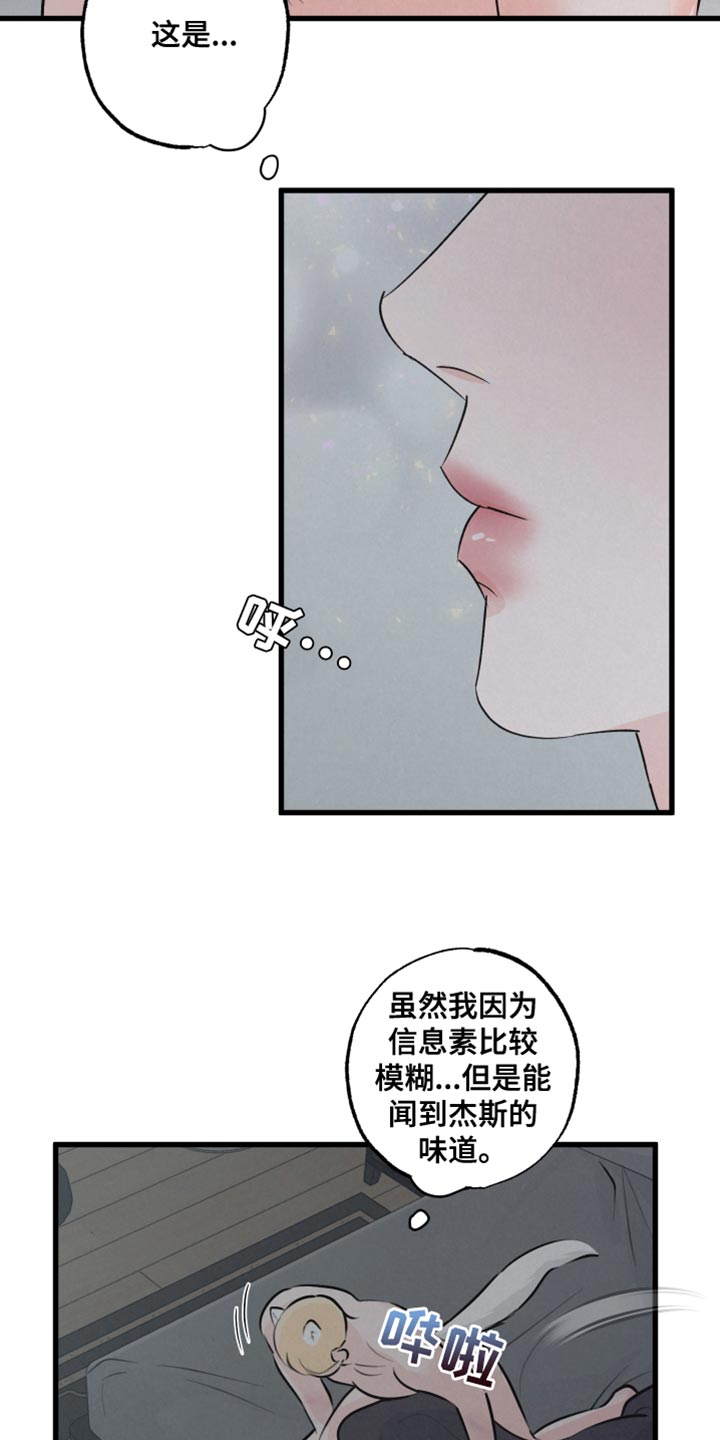 狂飙啤酒热量漫画,第14章：吃惊1图
