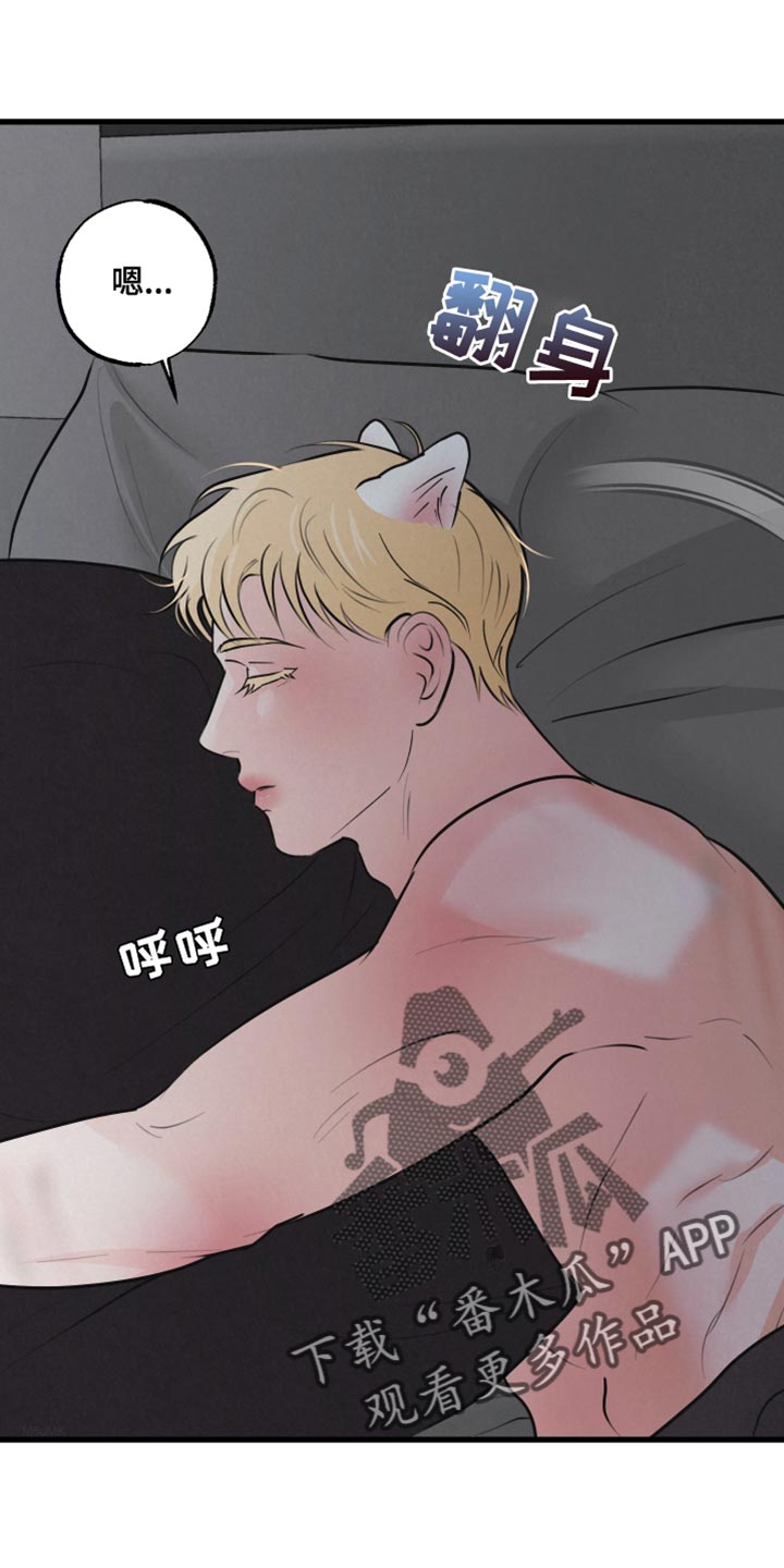 狂飙啤酒热量漫画,第14章：吃惊1图