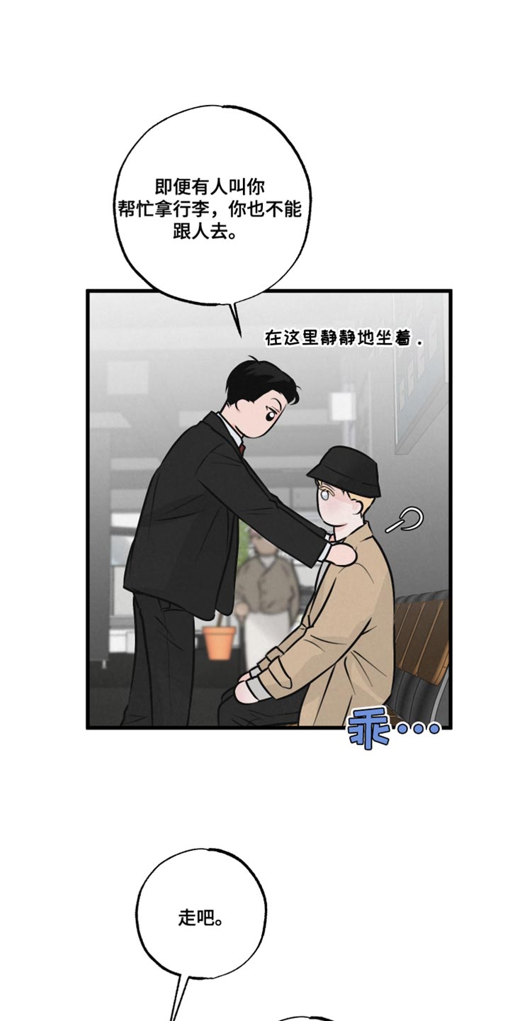 热量狂飙漫画,第19章：吵闹2图