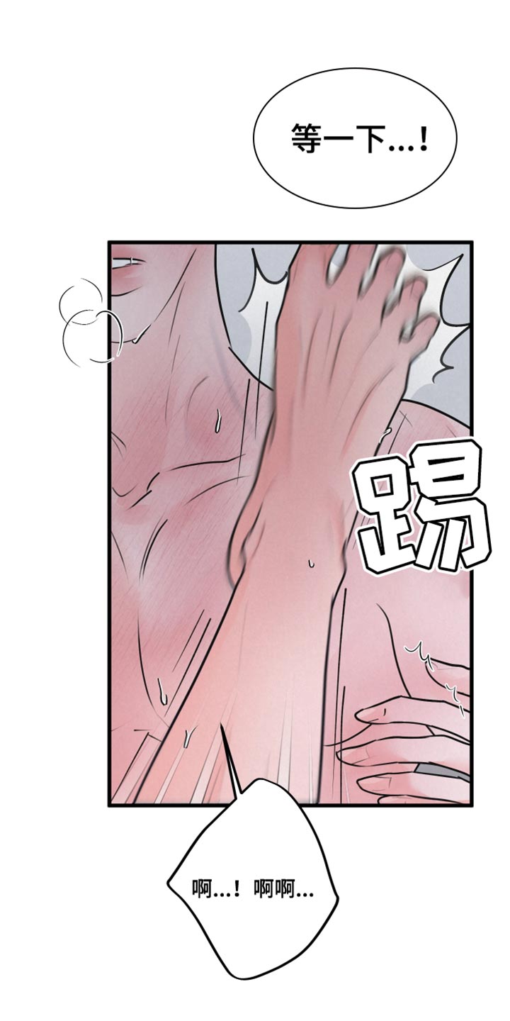 热量是什么漫画,第11章：你别走1图