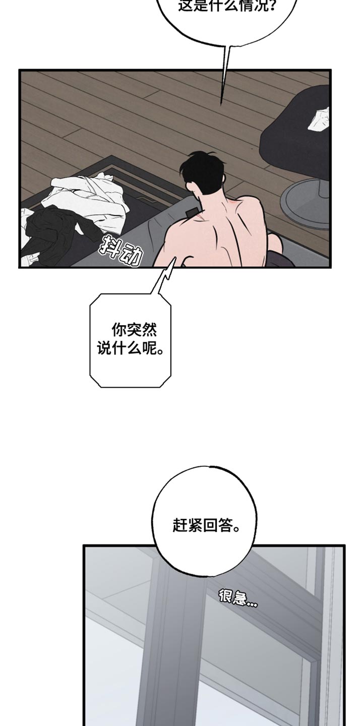 狂飙啤酒热量漫画,第13章：责任2图