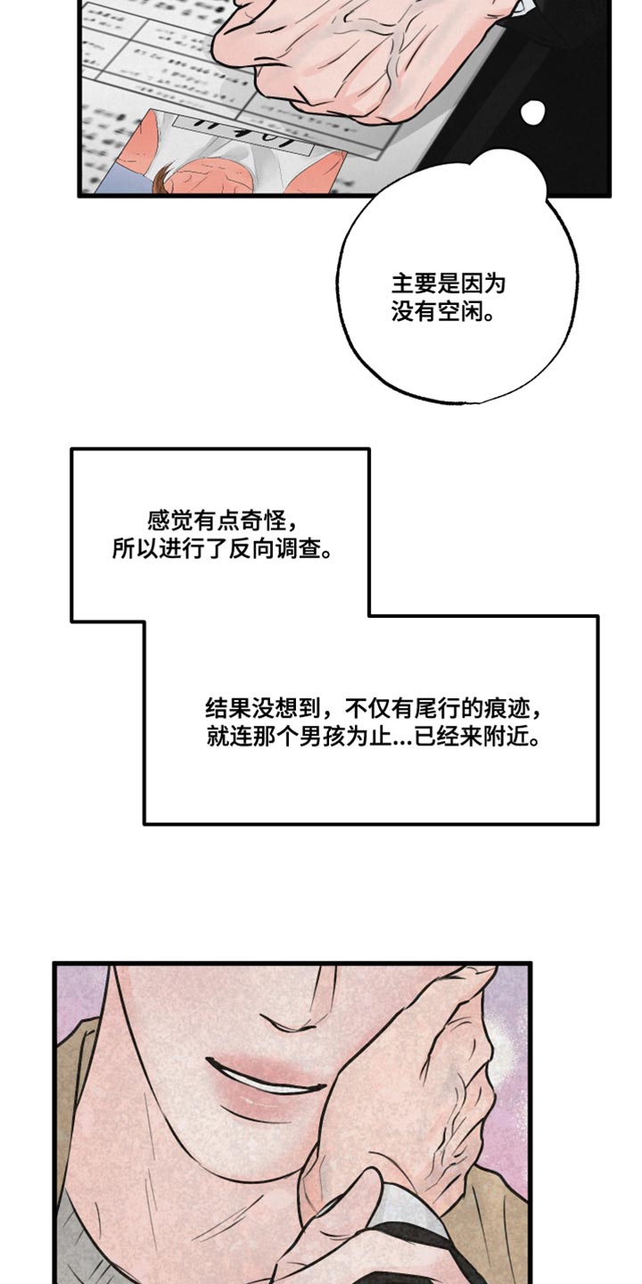 狂飙啤酒热量漫画,第19章：吵闹1图