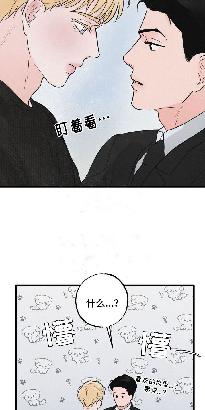 狂飙啤酒热量漫画,第2章：小孩1图