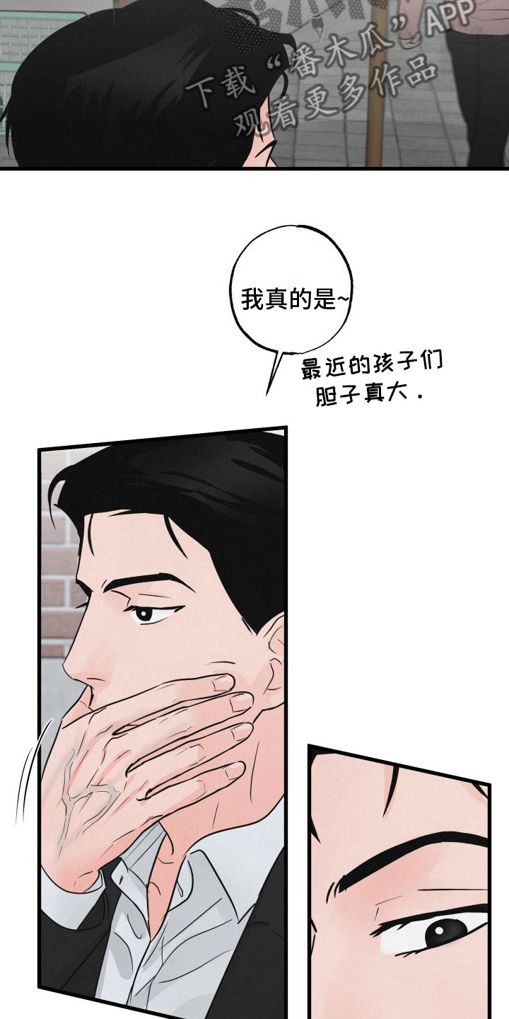 狂飙啤酒热量漫画,第4章：牵手2图