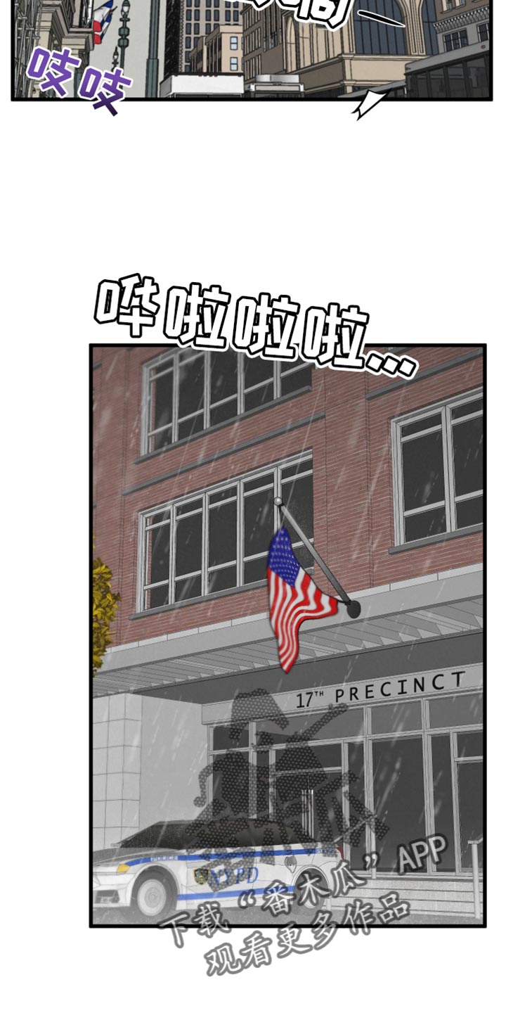 狂飙啤酒热量漫画,第18章：不能被误会2图