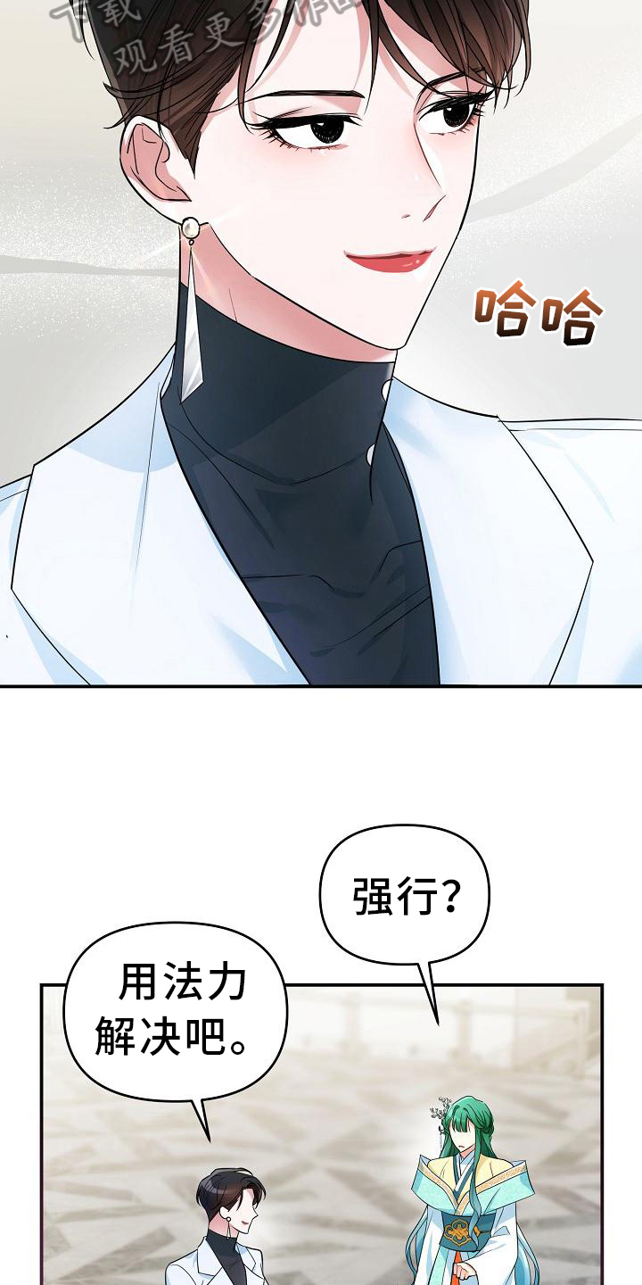 仙女棋圣漫画,第17章：特殊1图