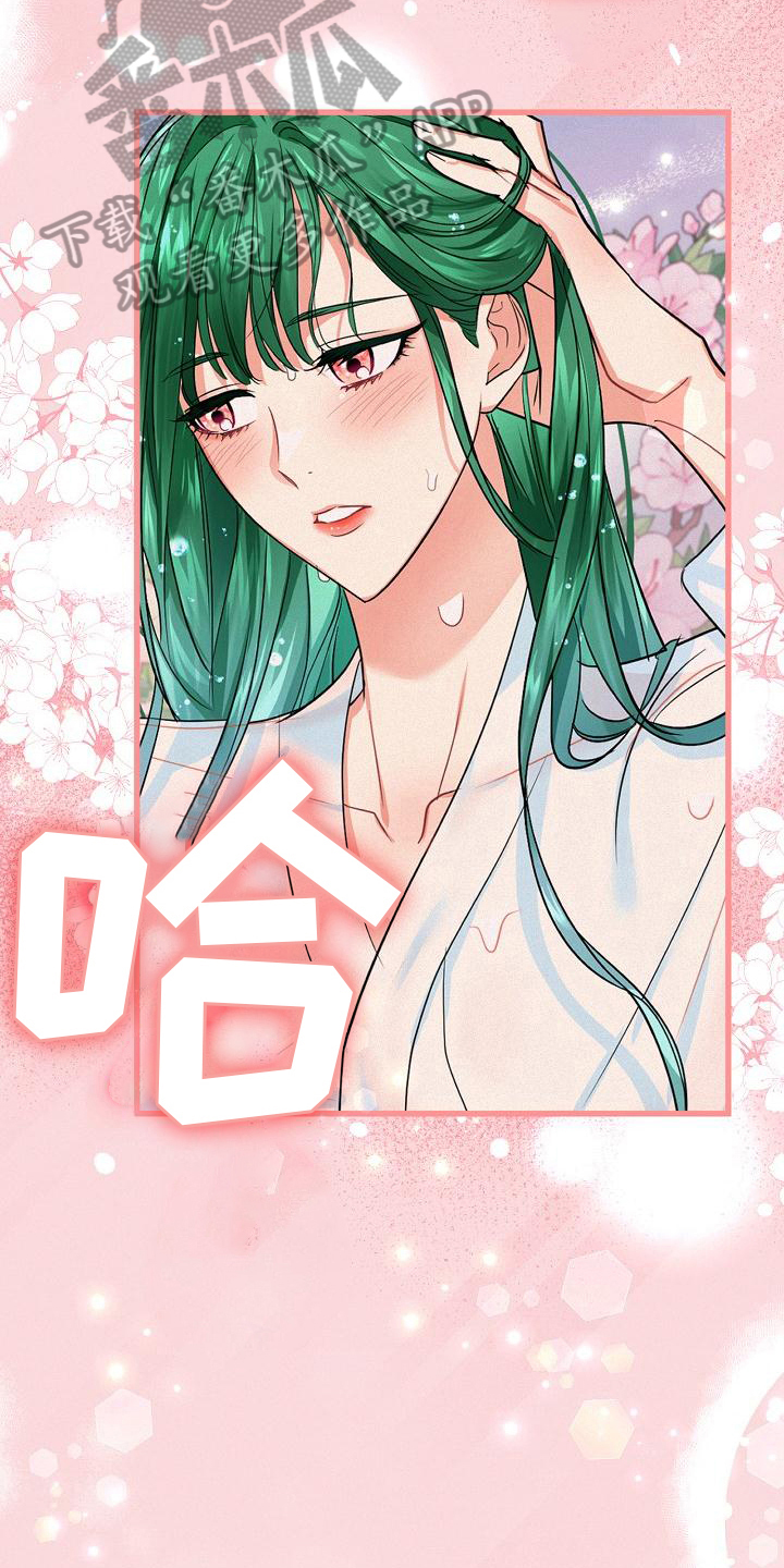 仙女来袭漫画,第20章：抵抗力2图