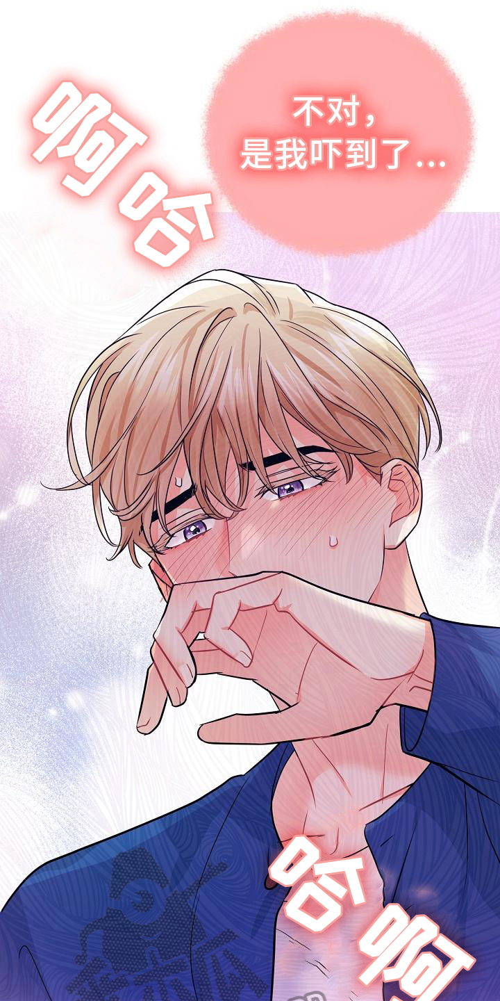仙女来袭漫画,第20章：抵抗力2图