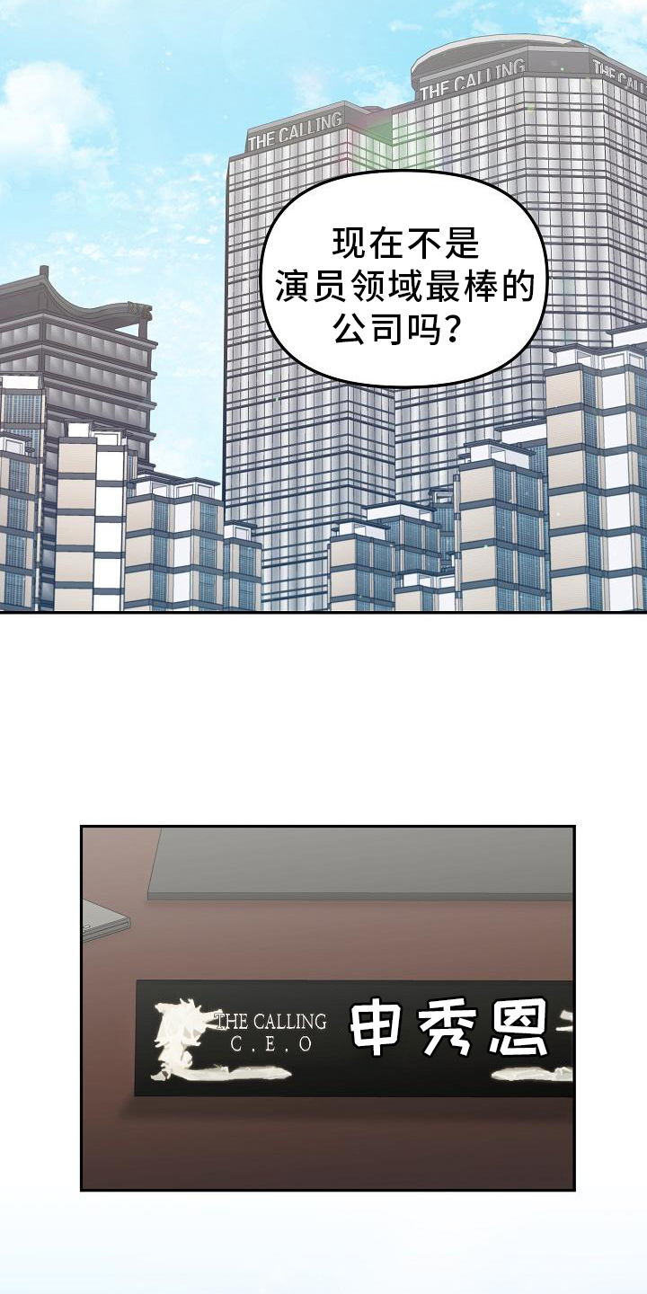 仙女来了图片漫画,第6章：管理员2图