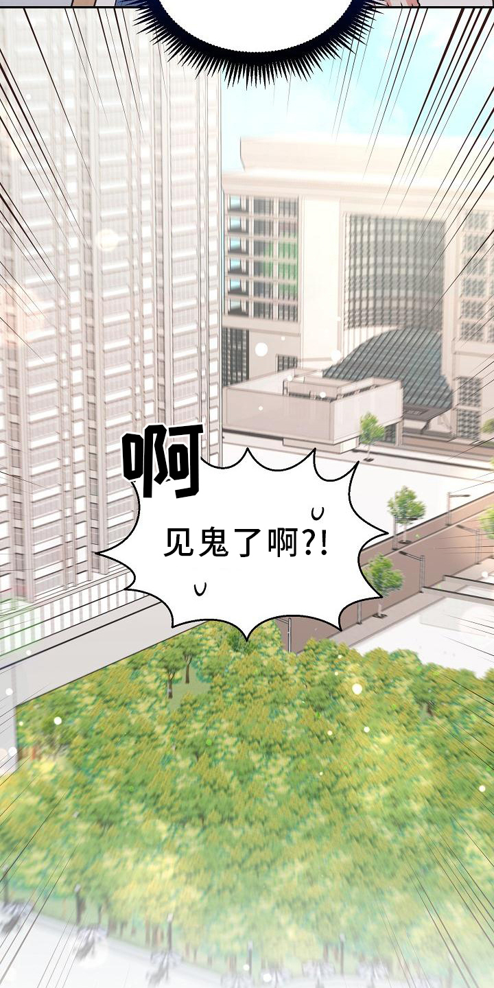 仙女来袭漫画,第6章：管理员2图