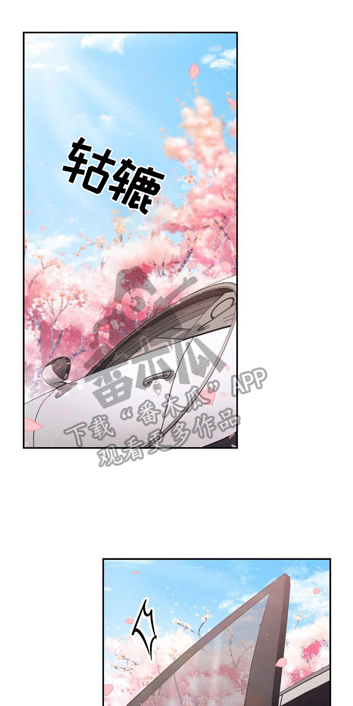 仙路难行漫画,第6章：管理员2图