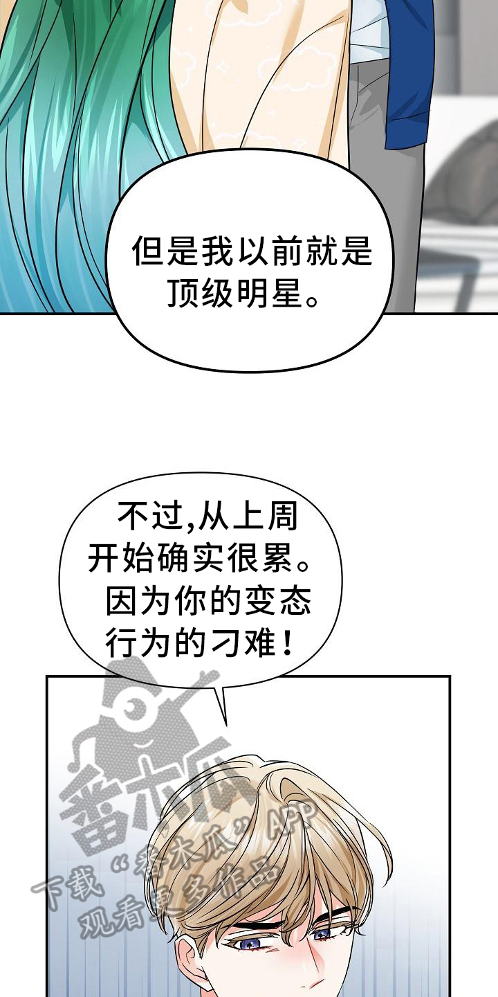 仙女来袭漫画,第22章：原因1图