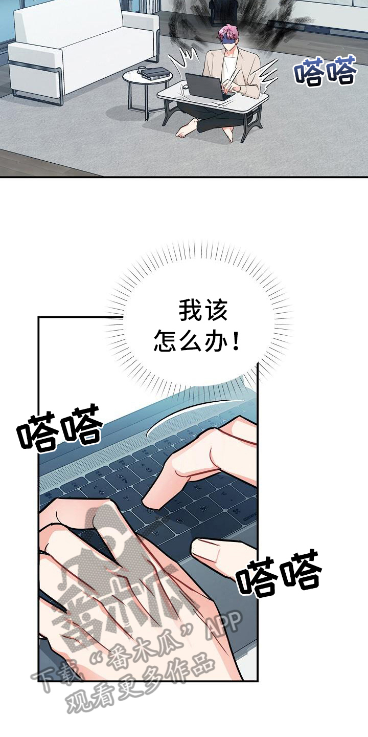 仙女连环屁搞笑视频漫画,第15章：找上门2图