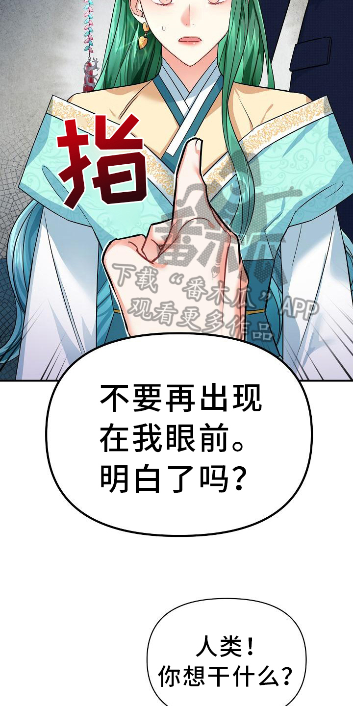 仙女登场漫画,第14章：甲方市场2图