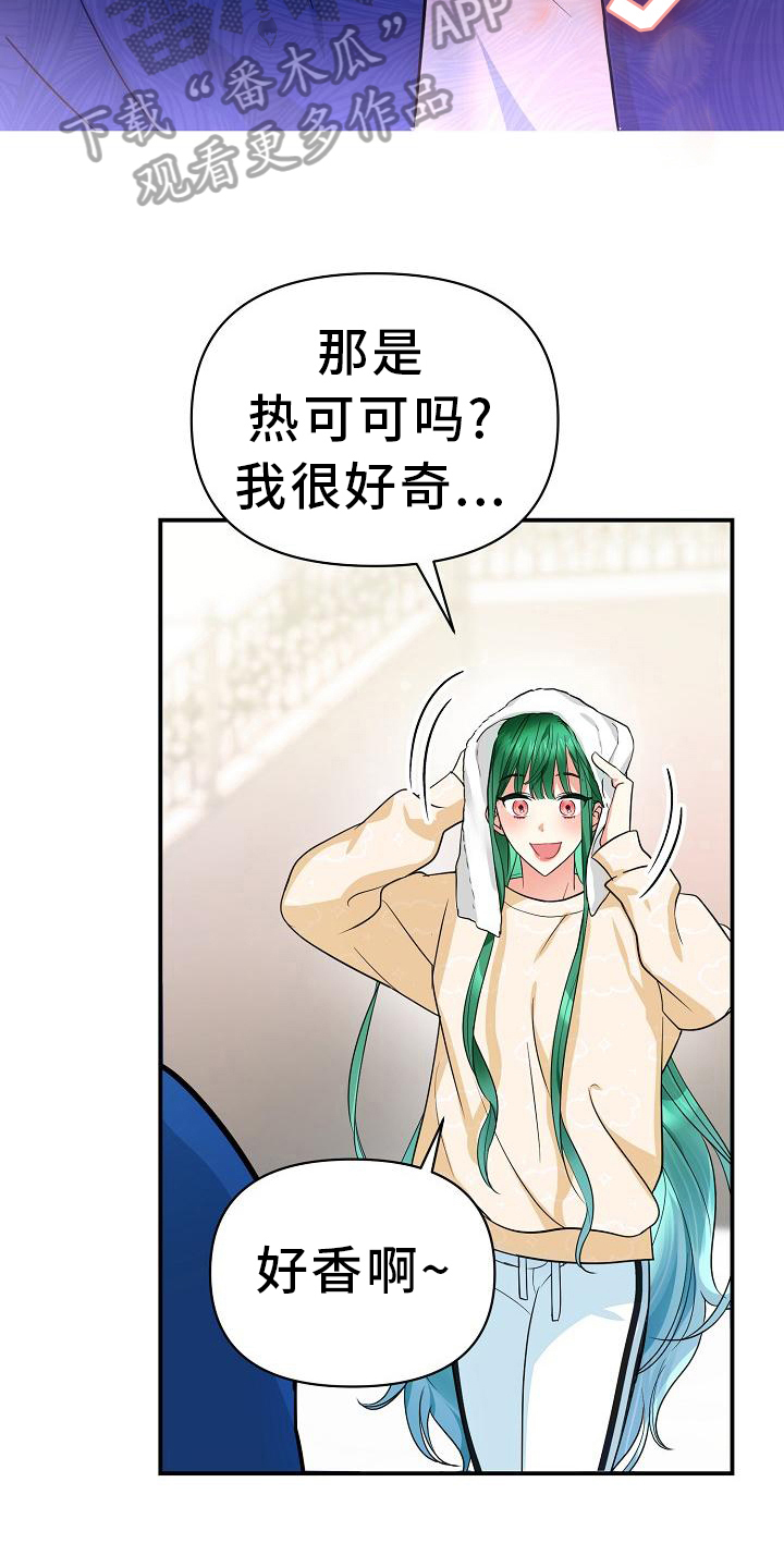 仙女来袭漫画,第20章：抵抗力1图