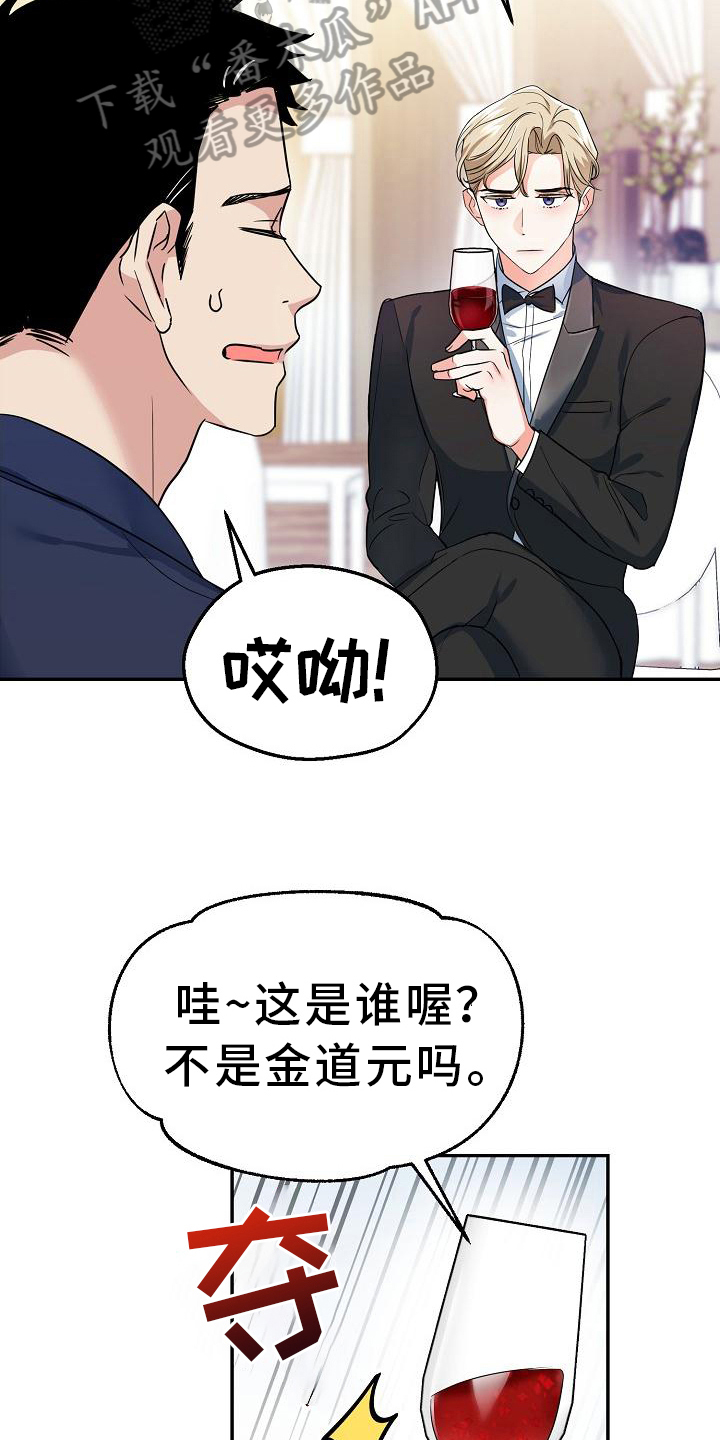 仙女棋圣漫画,第10章：见面2图