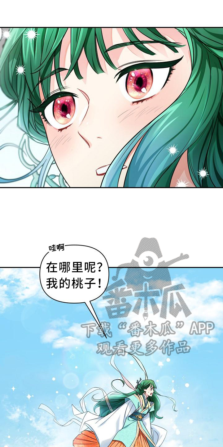 仙女来袭漫画,第4章：过分1图