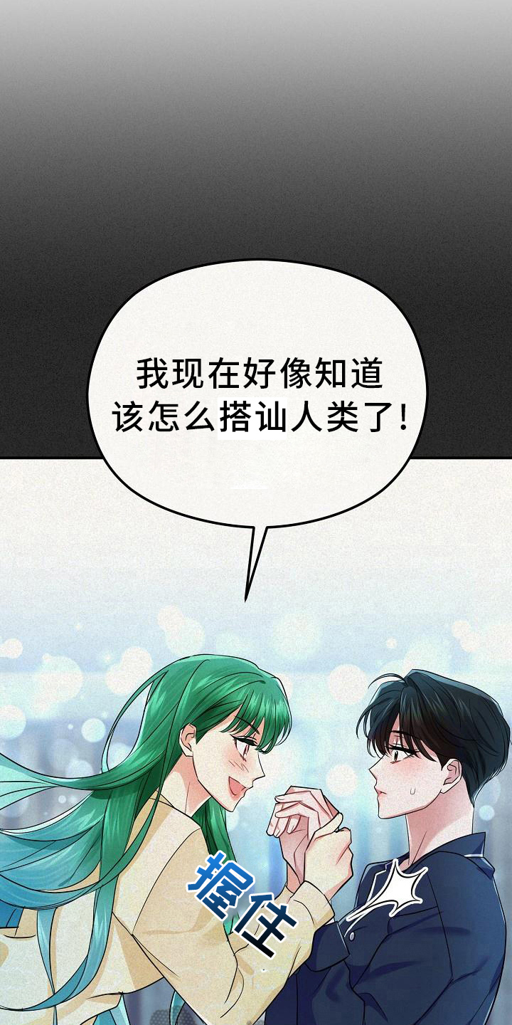 仙女必备又酷又辣的套装再次来袭漫画,第23章：自信2图