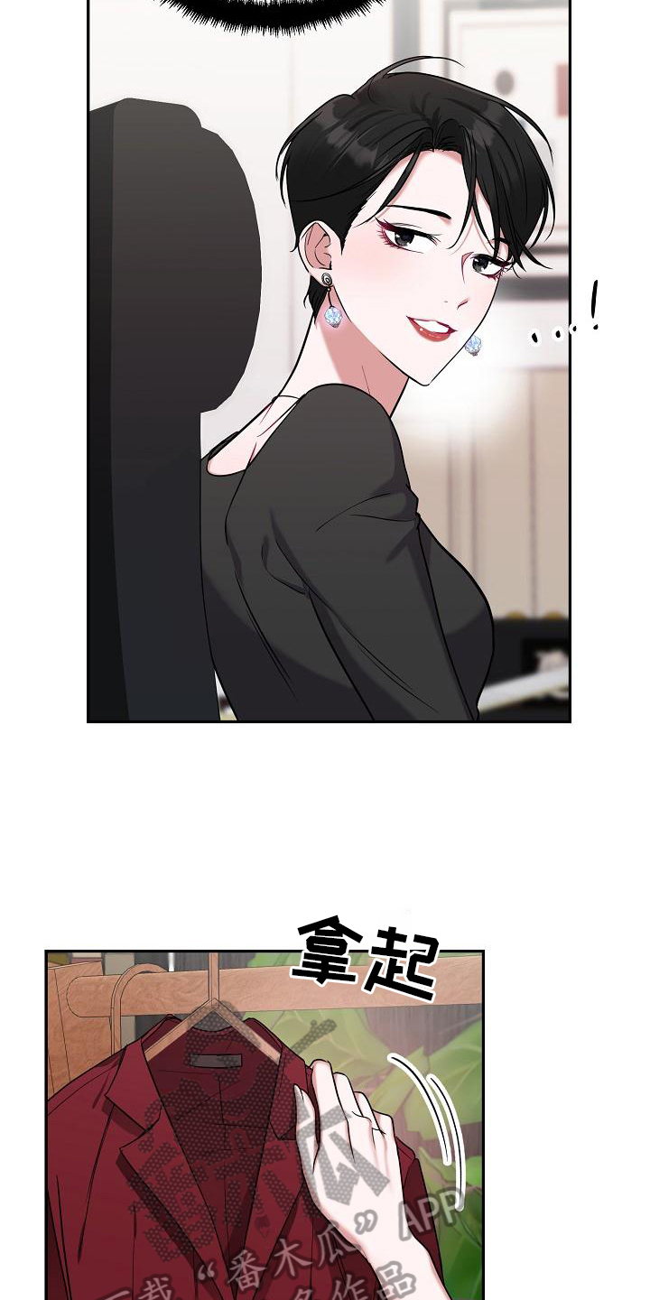 仙路难行漫画,第6章：管理员2图