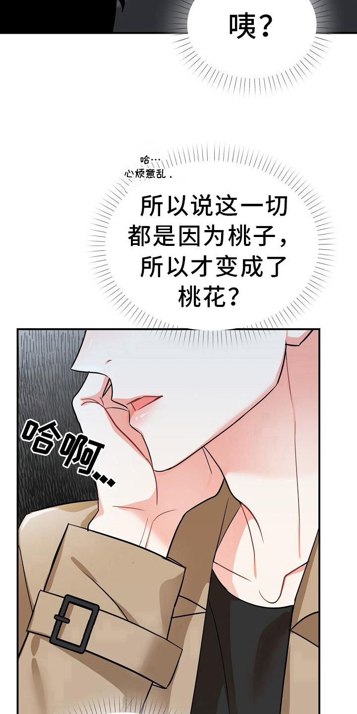 仙女必备又酷又辣的套装再次来袭漫画,第23章：自信1图