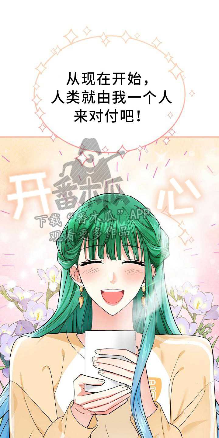 仙女裙漫画,第23章：自信2图