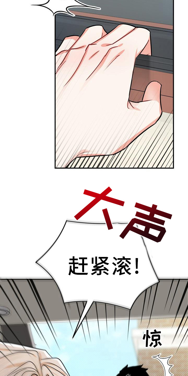 仙女姐姐漫画,第24章：纠缠1图