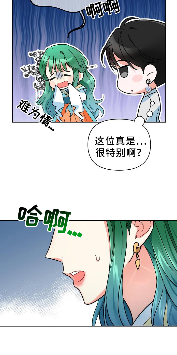仙女来袭漫画,第9章：作战方式2图