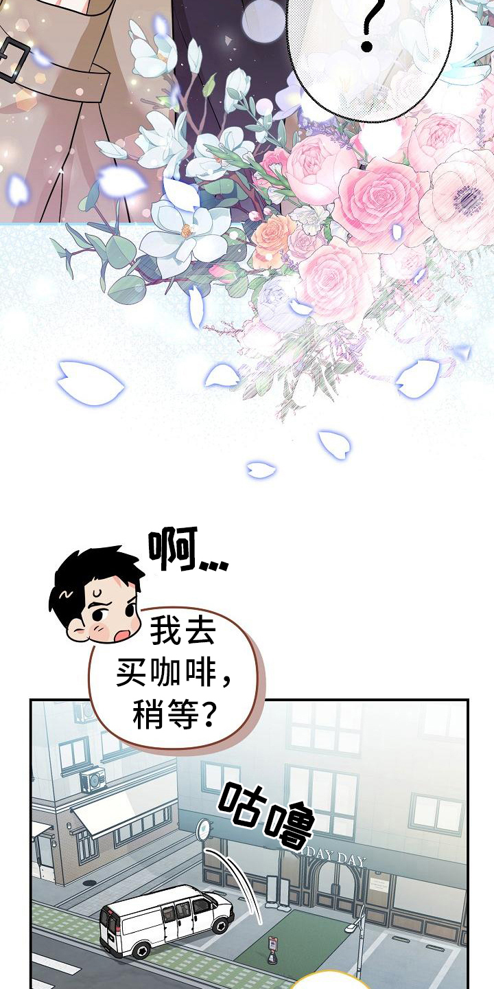 仙女必备又酷又辣的套装再次来袭漫画,第23章：自信1图