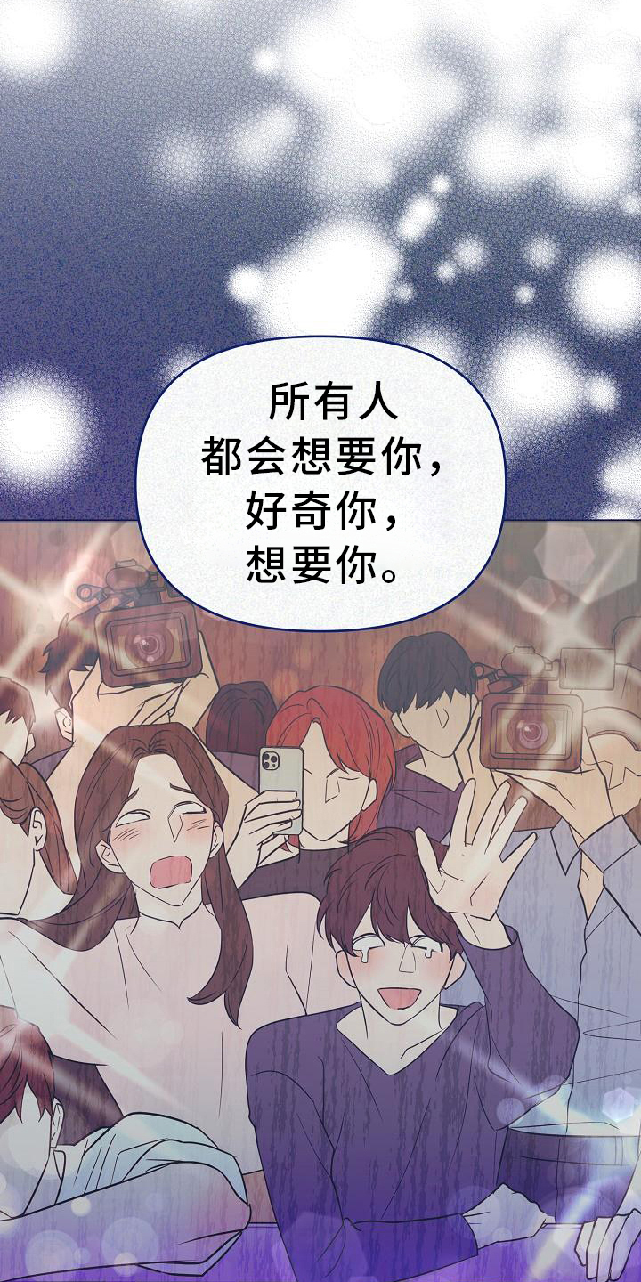 仙女虾漫画,第21章：后果2图