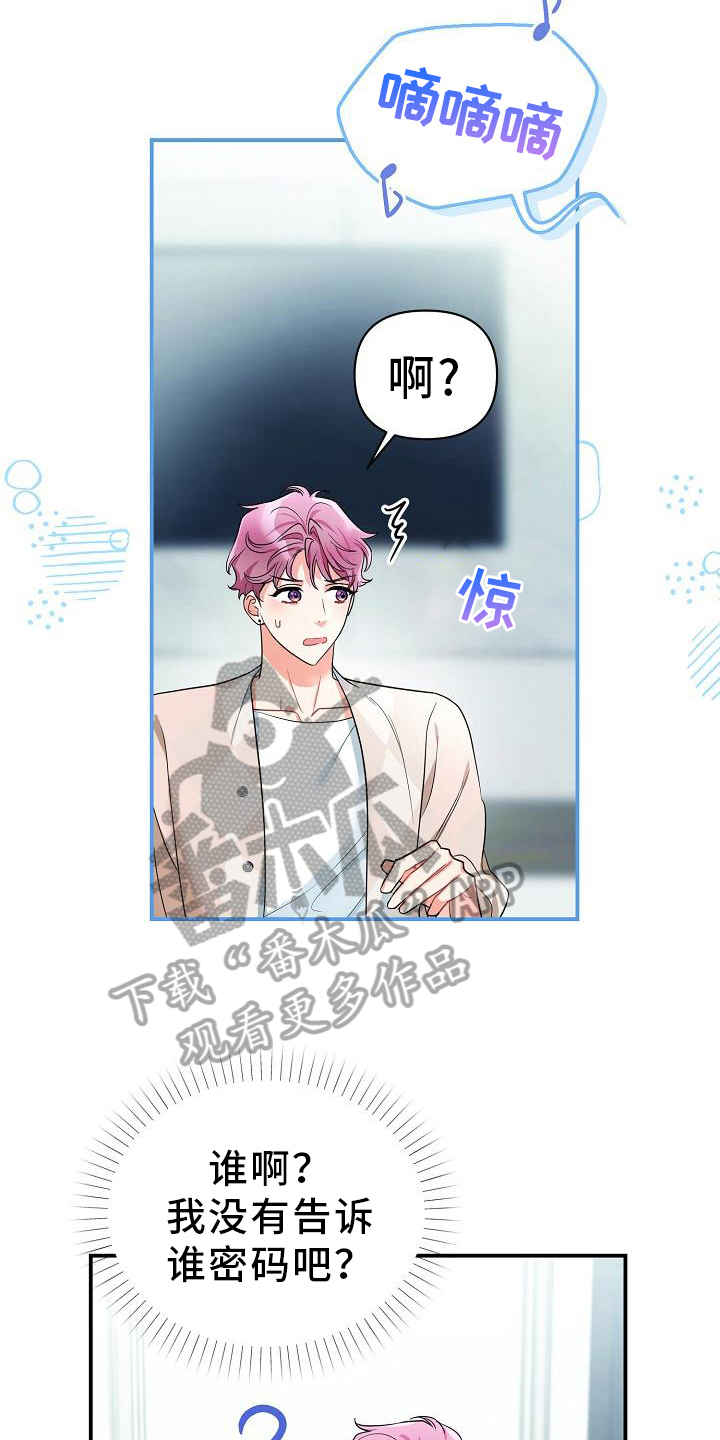 仙女来袭漫画,第15章：找上门1图