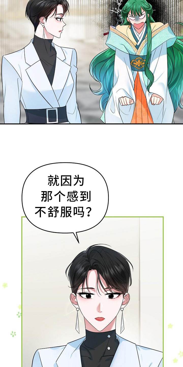 仙女棋圣漫画,第17章：特殊1图