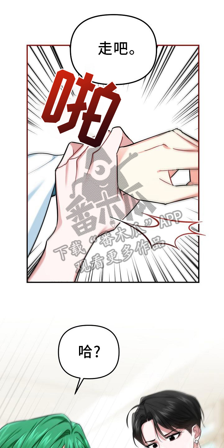 仙女来袭漫画,第18章：亲自出手1图