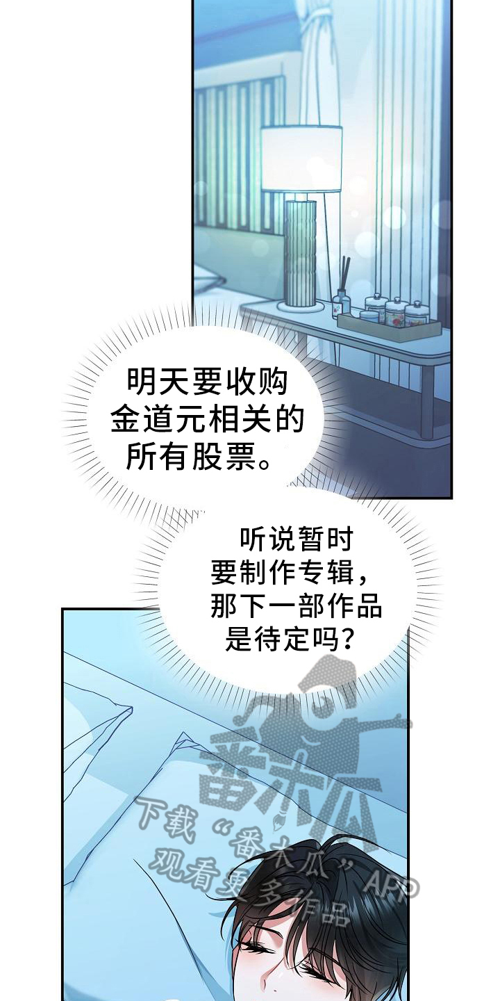 仙女降临漫画,第22章：原因1图