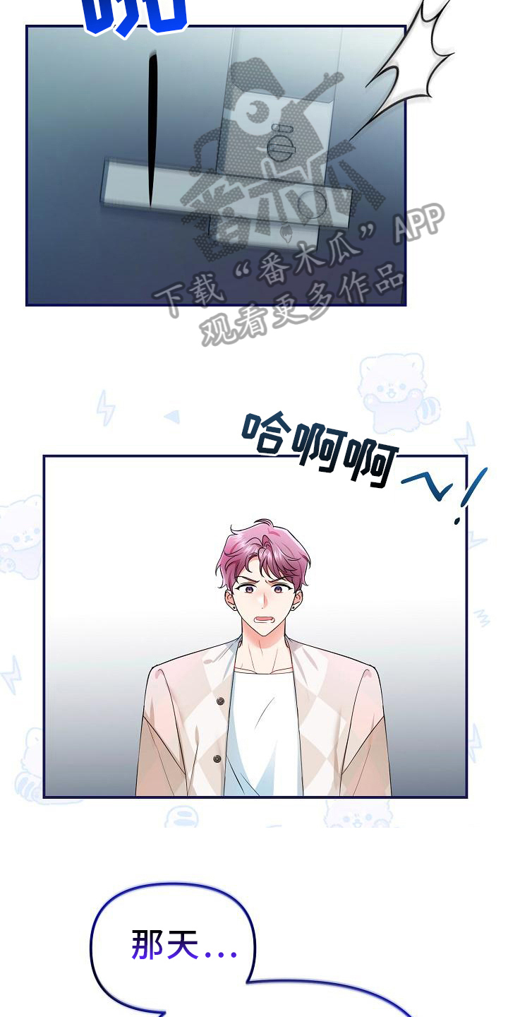 仙女来袭漫画,第16章：消息2图