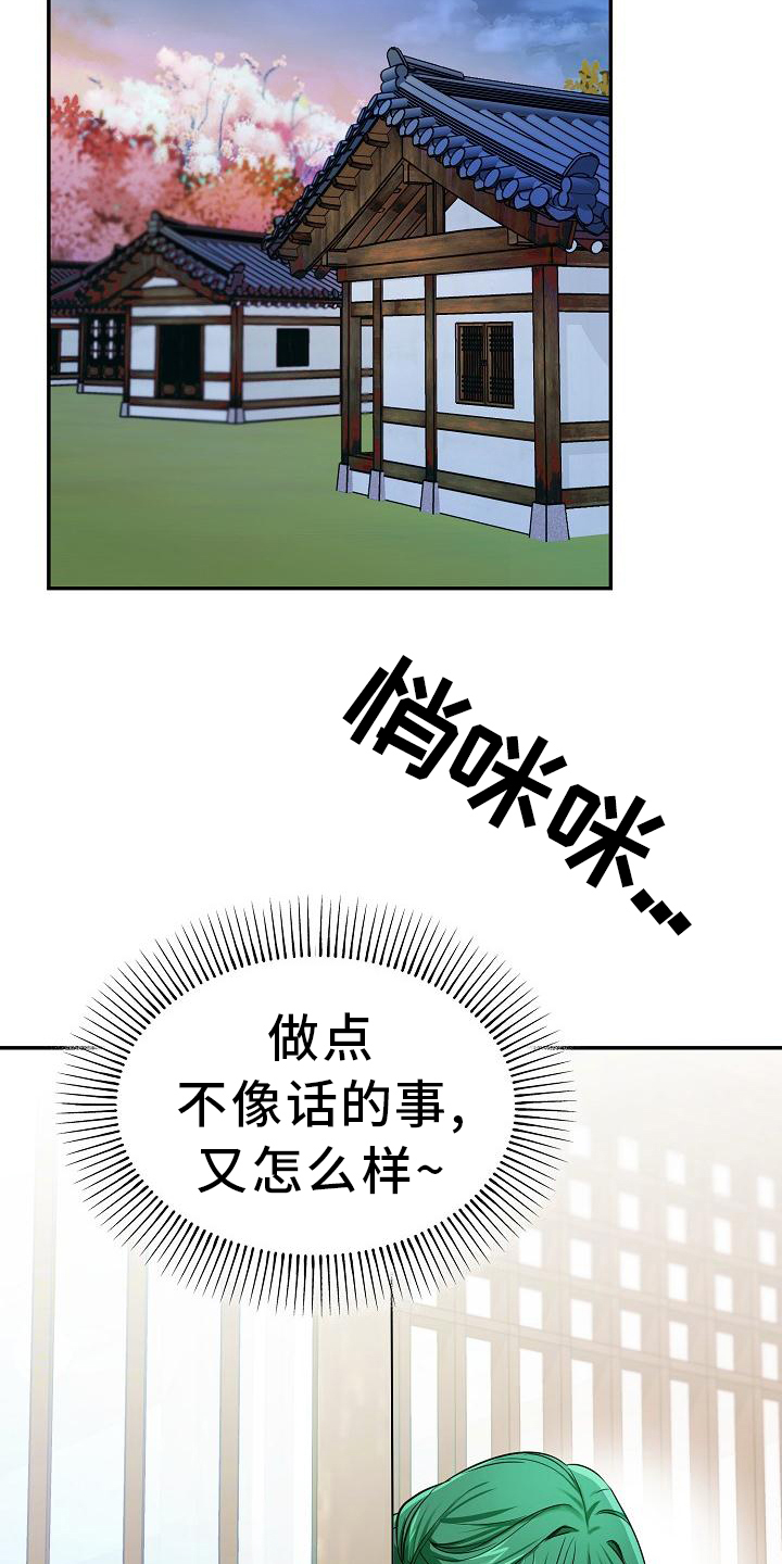 仙女来袭漫画,第2章：结界破2图