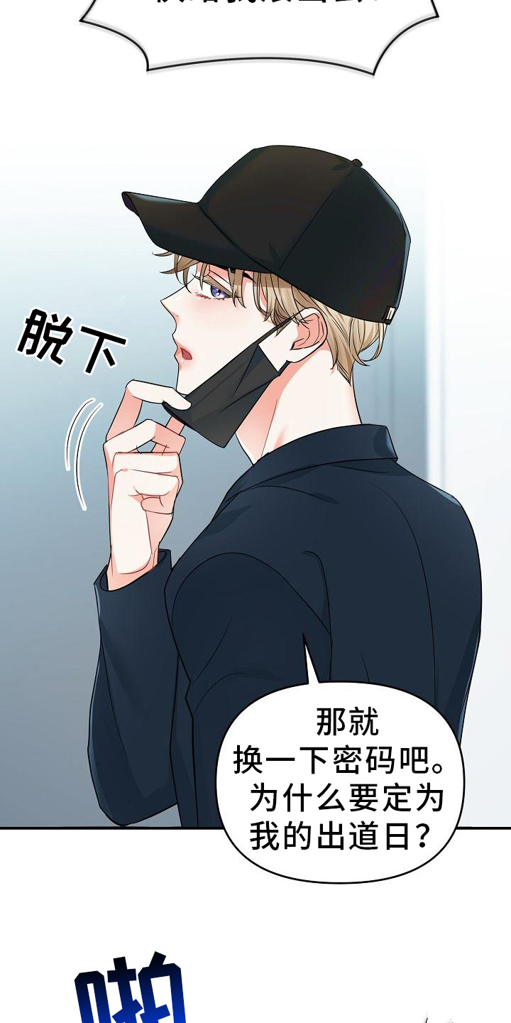 仙女来袭漫画,第16章：消息1图