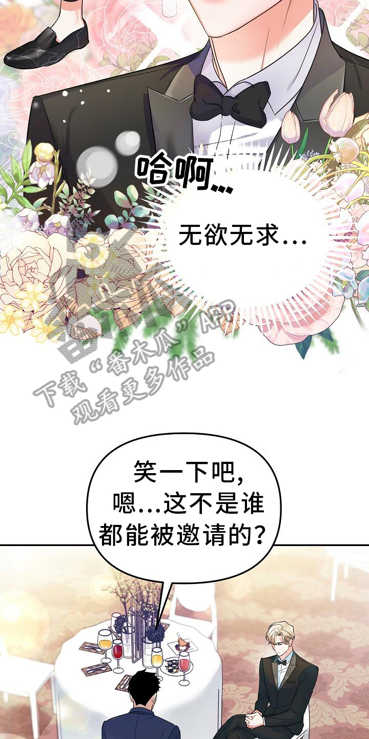 仙女棋圣漫画,第10章：见面1图