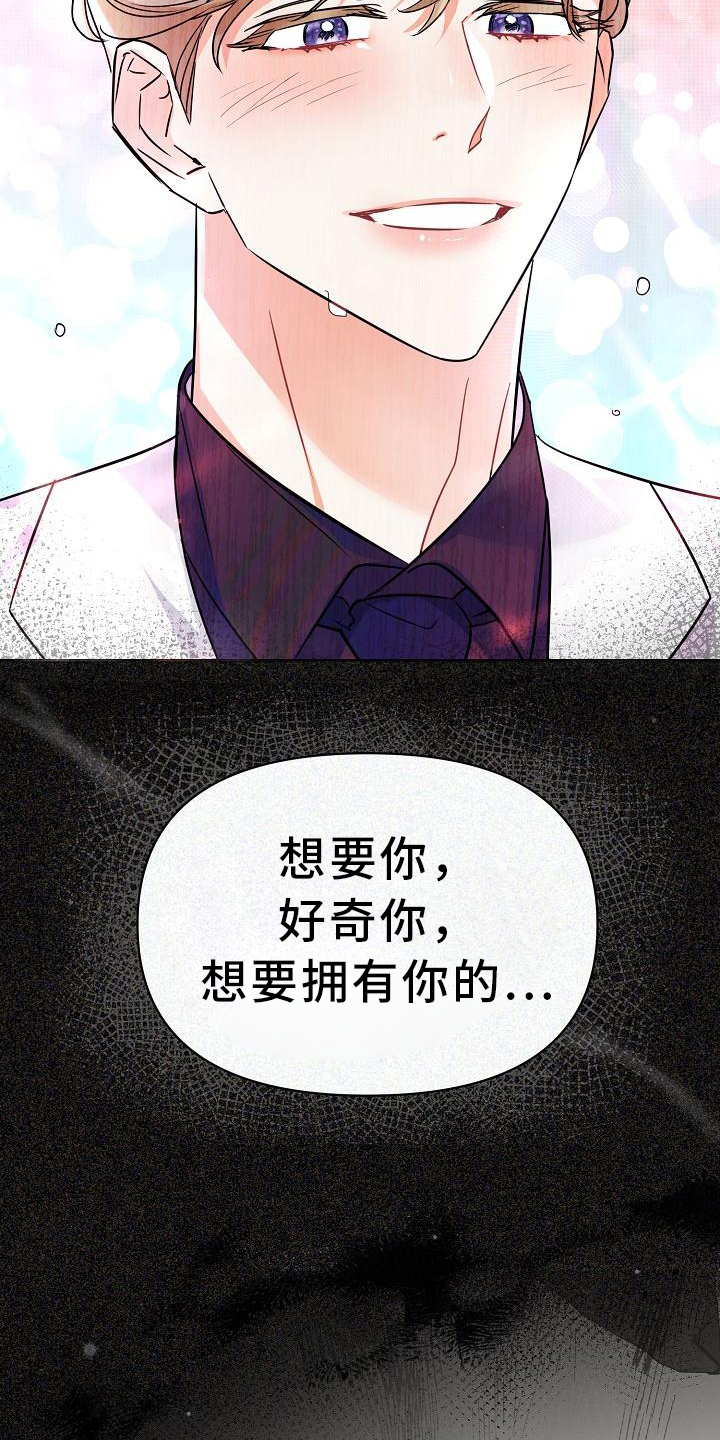 仙女虾漫画,第21章：后果1图