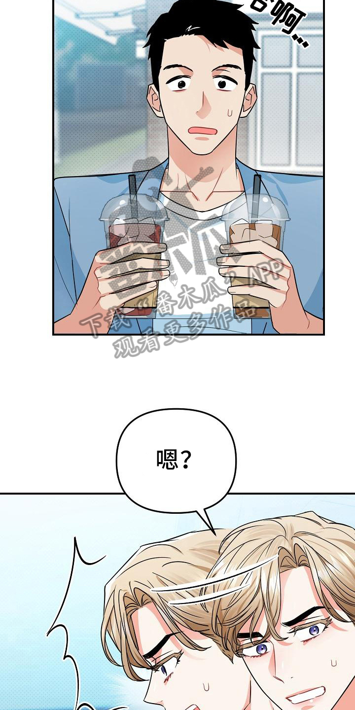 仙女姐姐漫画,第24章：纠缠1图