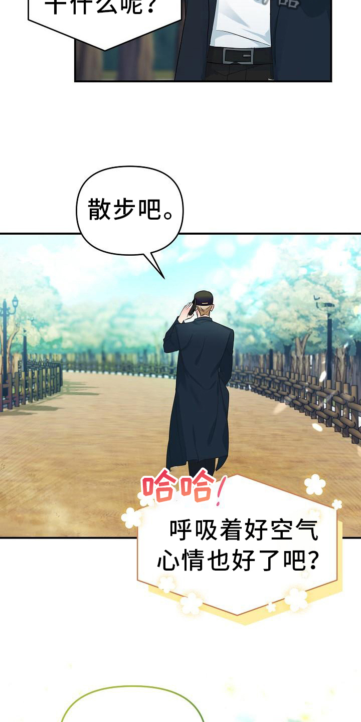 仙逆漫画,第18章：亲自出手1图