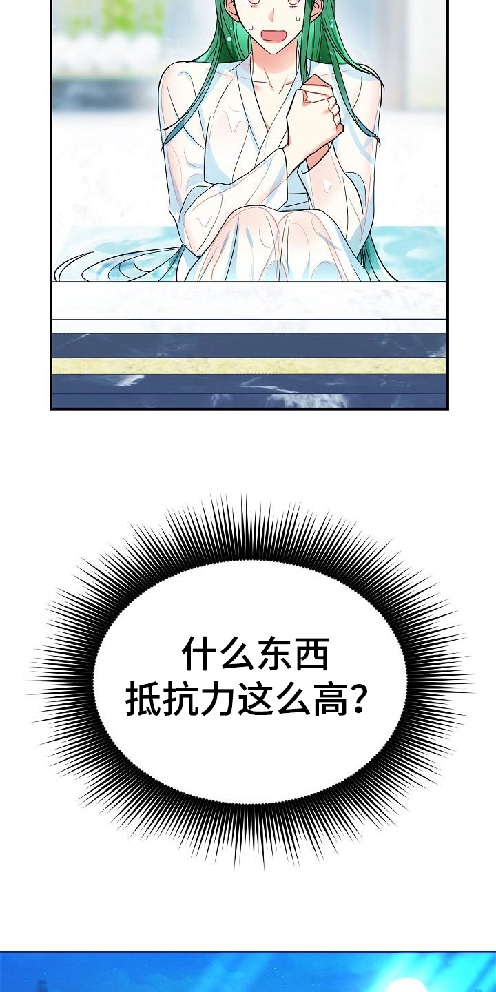 仙女来蟠桃园摘桃漫画,第20章：抵抗力2图