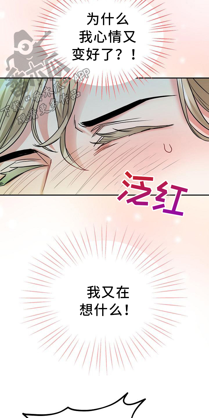 仙女我来了漫画,第11章：打晕2图