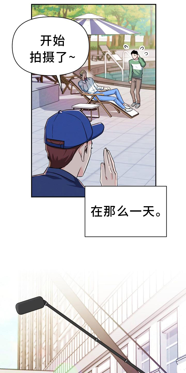 仙女棒漫画,第4章：过分2图